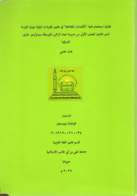 Image of فعالية استخدام لعبة 