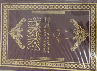 Image of ظهر الإسلام (الجزء 3 - 4 )