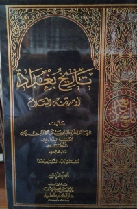 Image of تاريخ بغداد أو مدينة السلام (الجزء 4)