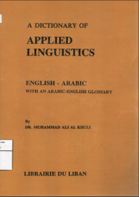 Image of (مصور) A Dictonary Of Applied Linguistic - English - Arabic