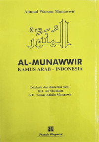 Image of Al Munawwir (Arab - Indonesia)