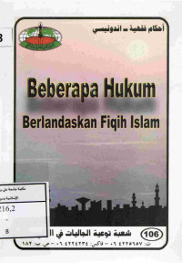 Image of Beberapa Hukum berlandaskan Fiqih Islam