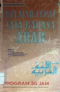 Image of Belajar Cepat Tata Bahasa Arab (Program 30 Jam)