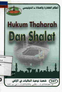 Image of Hukum Thaharah dan Shalat
