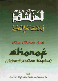 Image of Ilmu Bahasa Arab Shorof (Terjemah Nadhom Maqshud)