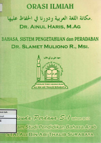 Image of Orasi Ilmiah مكانة اللغة العربية ودورنا في الحفاظ عليها