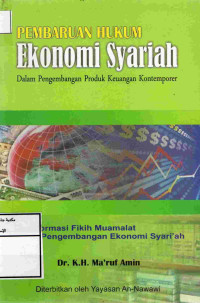 Image of Pemburuan hukum ekonomi Syariah