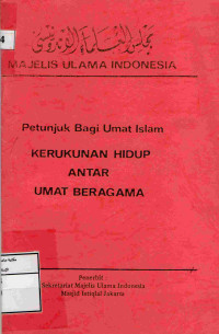 Image of Petunjuk Bagi Umat Islam Kerukunan Hidup Antar Umat Beragama